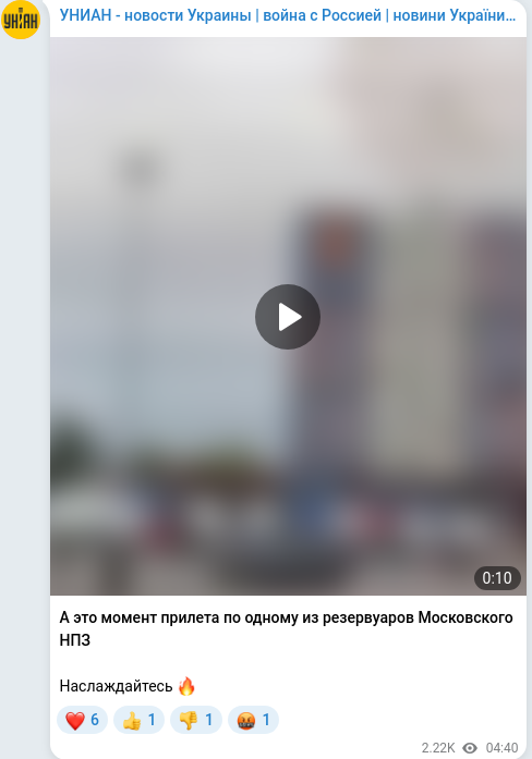 Telegram publication screenshot