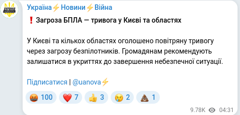 Скріншот Telegram-публікації