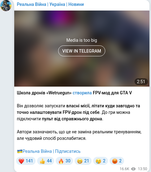 Скріншот Telegram-публікації