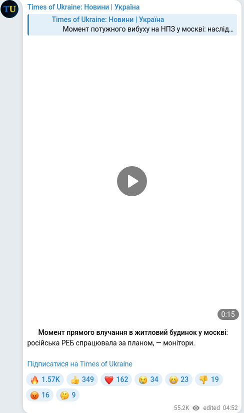 Скріншот Telegram-публікації
