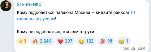 Telegram publication screenshot
