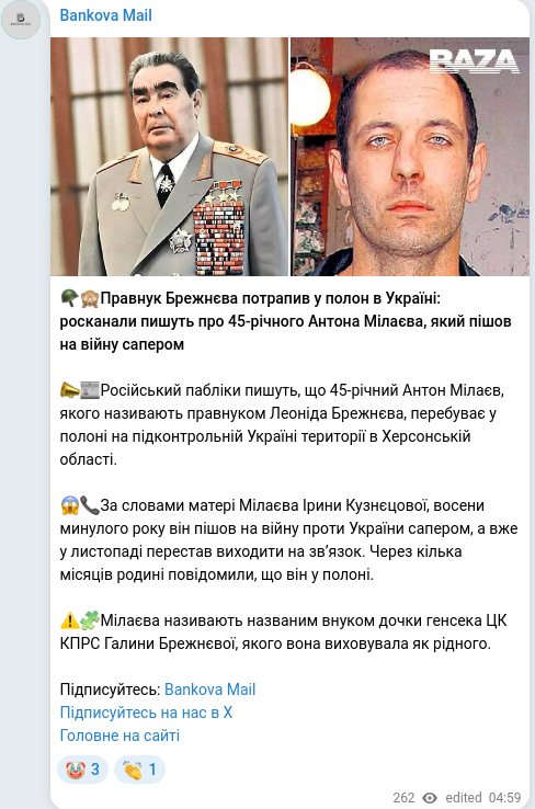 Telegram publication screenshot