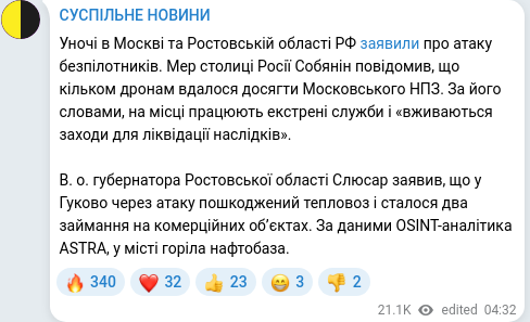 Скріншот Telegram-публікації