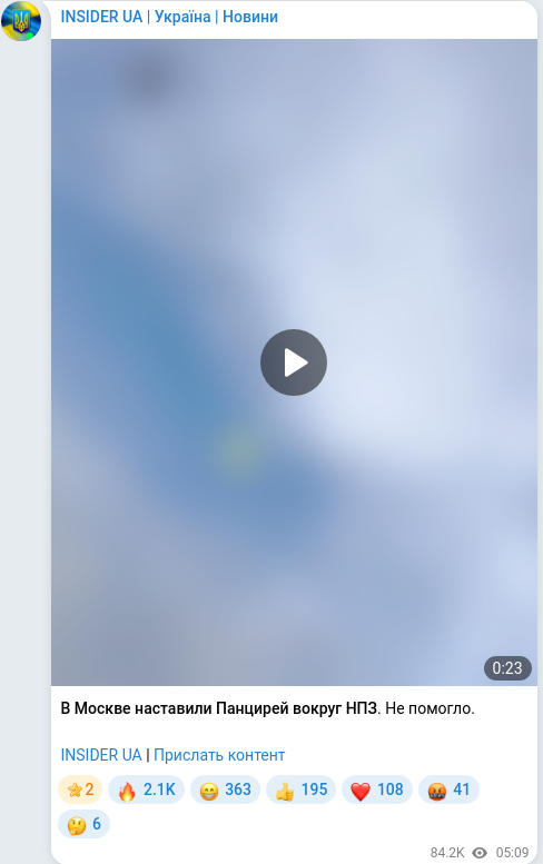 Telegram publication screenshot