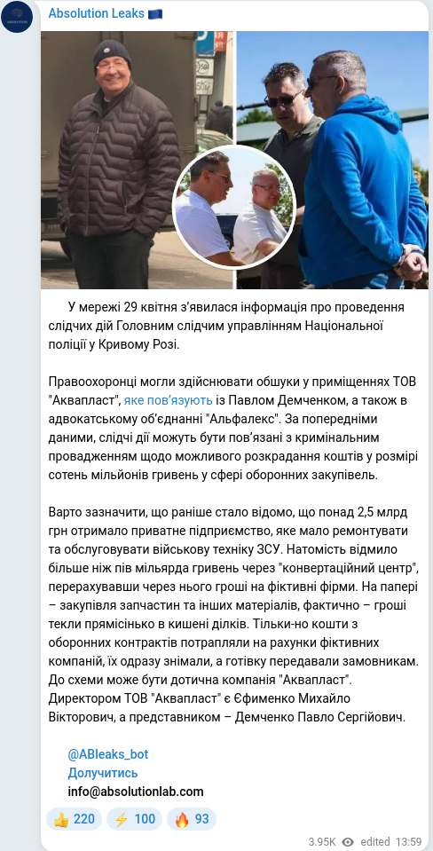 Telegram publication screenshot