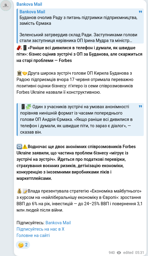 Скріншот Telegram-публікації