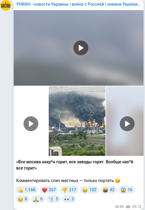 Скріншот Telegram-публікації