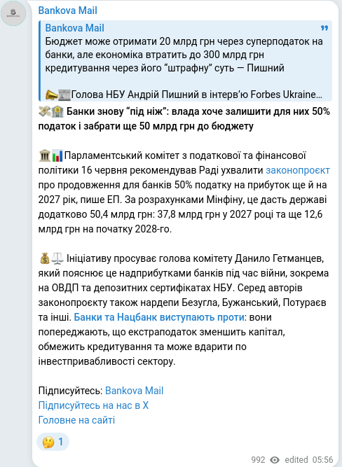 Скріншот Telegram-публікації