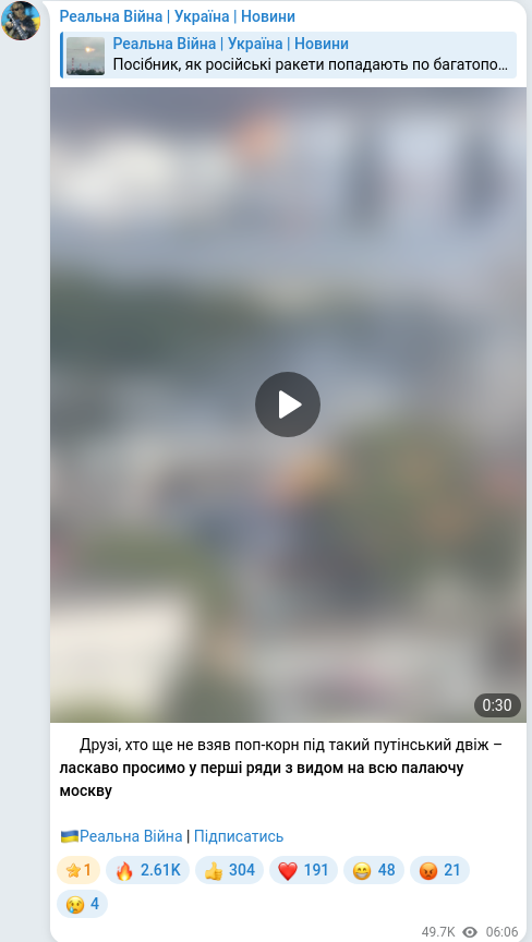Telegram publication screenshot