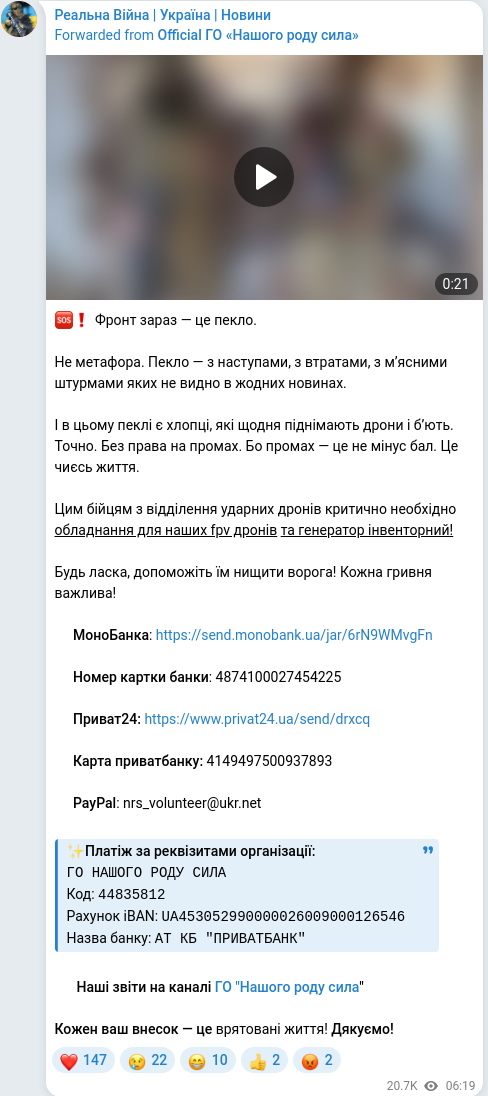 Telegram publication screenshot
