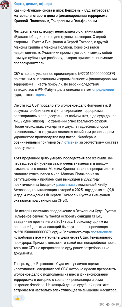 Telegram publication screenshot