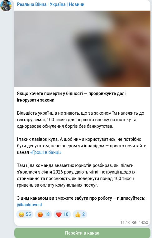 Скріншот Telegram-публікації