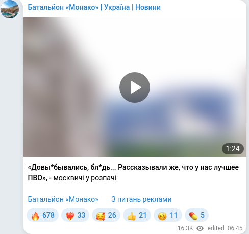 Скріншот Telegram-публікації