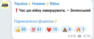 Telegram publication screenshot