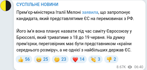 Скріншот Telegram-публікації