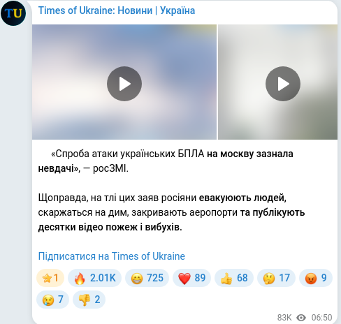 Скріншот Telegram-публікації