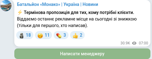 Telegram publication screenshot