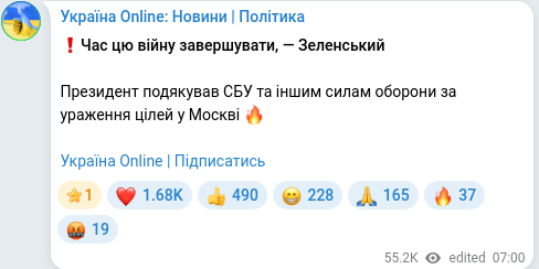 Скріншот Telegram-публікації