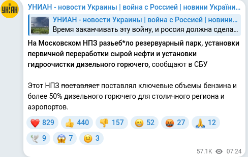 Скріншот Telegram-публікації