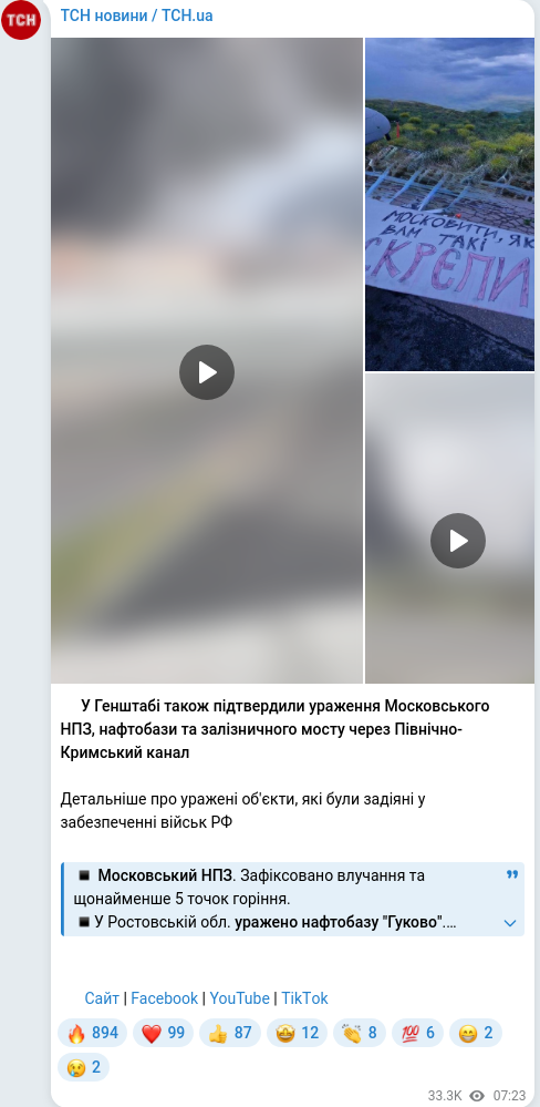 Telegram publication screenshot