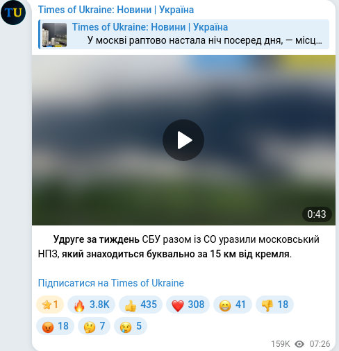 Скріншот Telegram-публікації