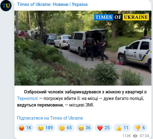 Скріншот Telegram-публікації