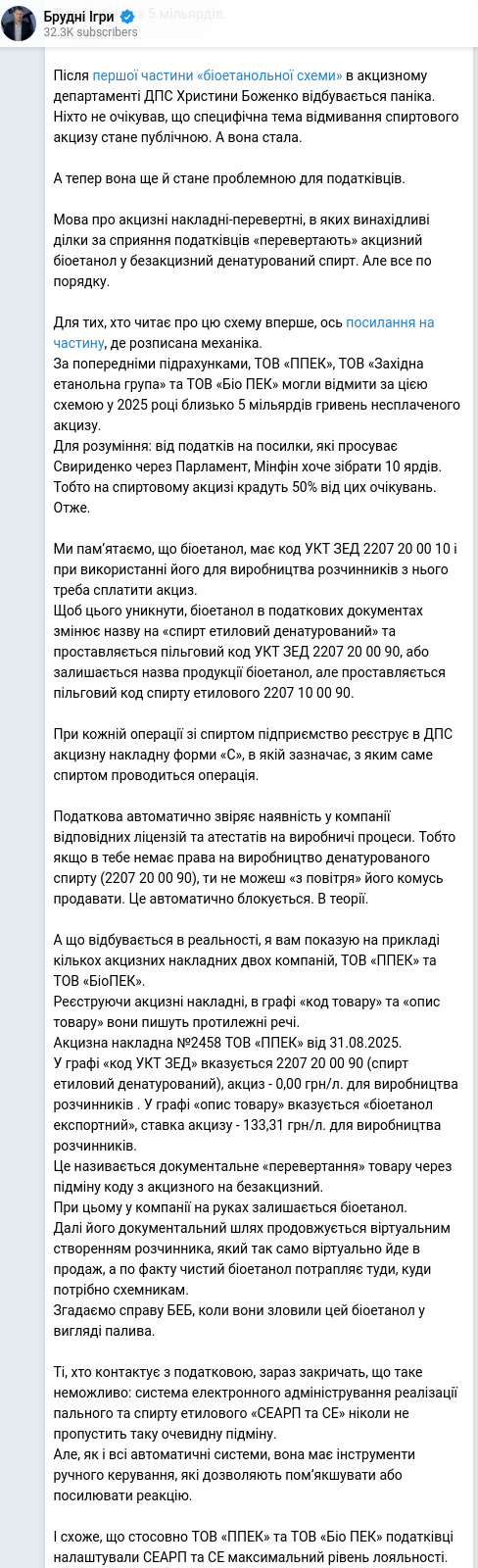 Telegram publication screenshot