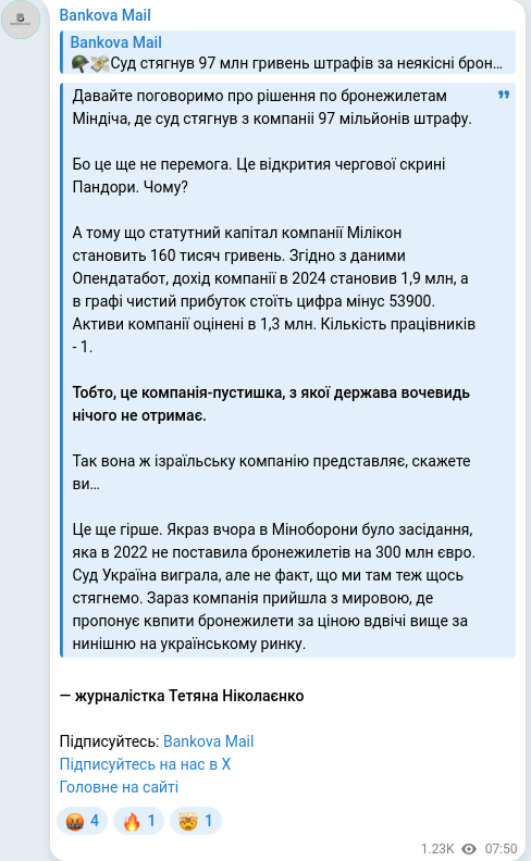 Telegram publication screenshot