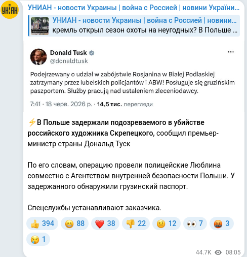 Скріншот Telegram-публікації