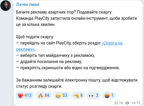 Скріншот Telegram-публікації