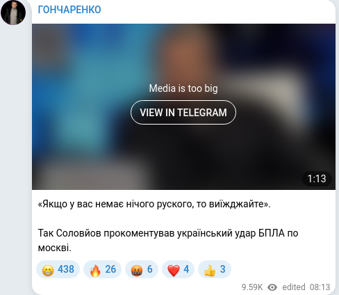 Скріншот Telegram-публікації