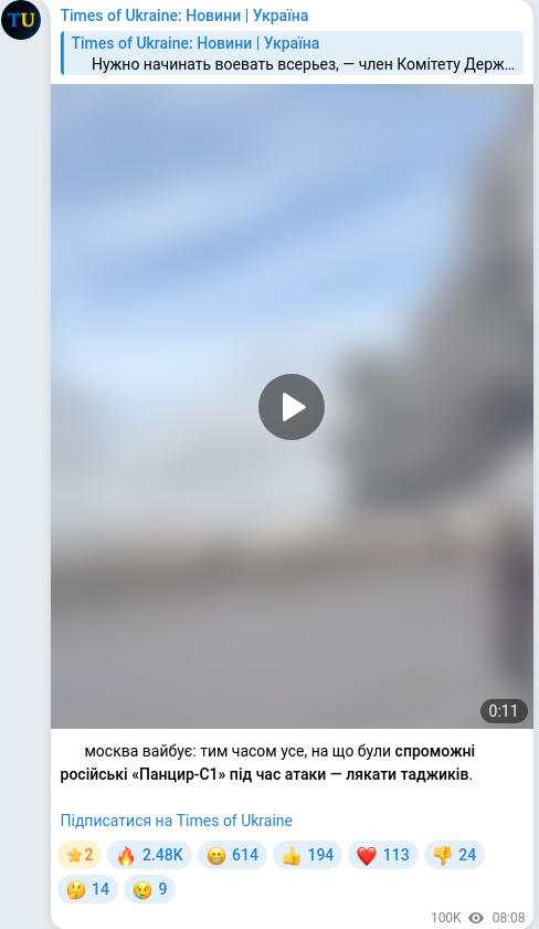 Telegram publication screenshot