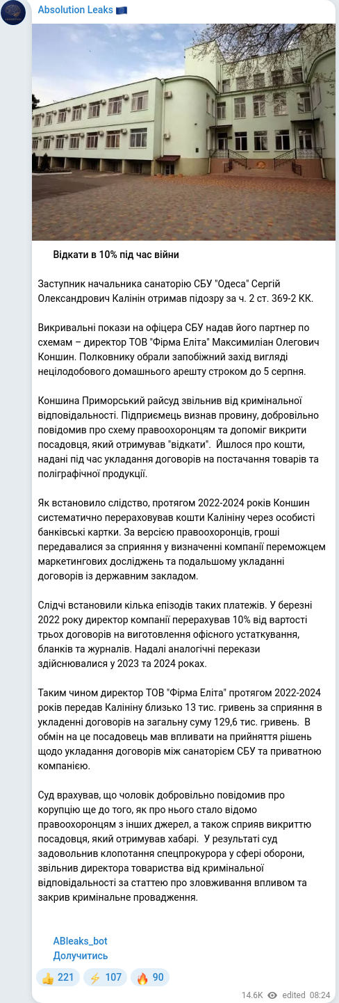 Telegram publication screenshot