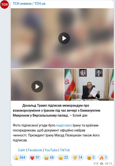 Telegram publication screenshot