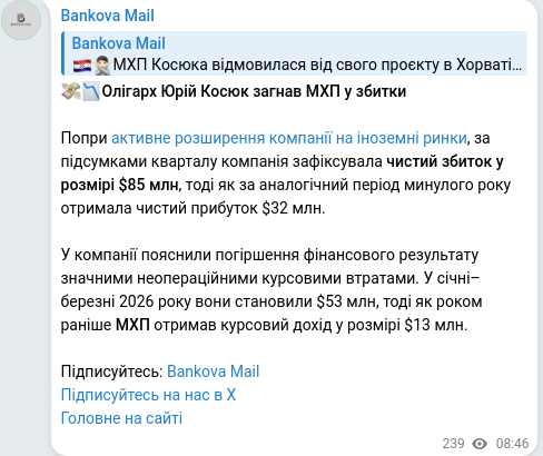 Telegram publication screenshot