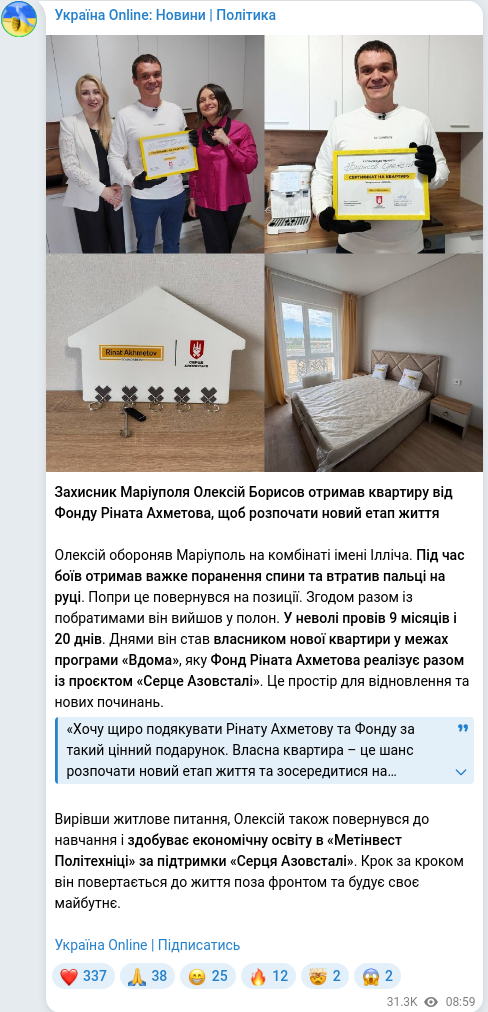 Скріншот Telegram-публікації