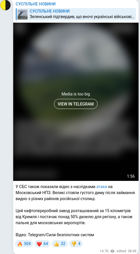 Скріншот Telegram-публікації