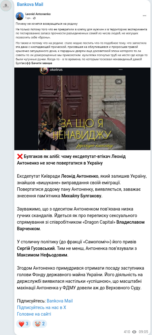 Скріншот Telegram-публікації