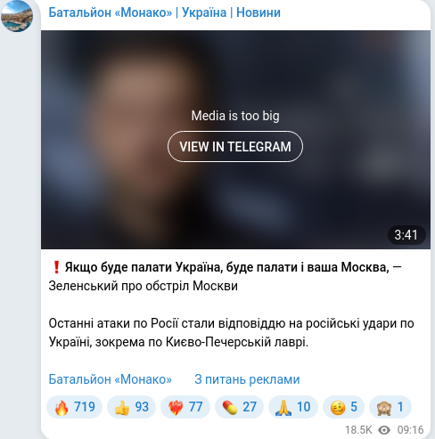 Скріншот Telegram-публікації