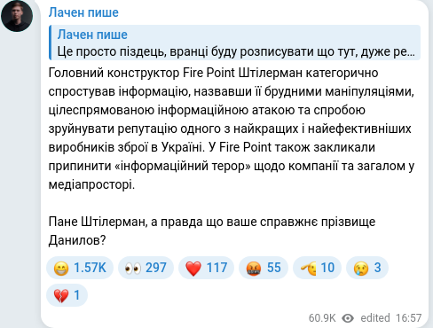 Скріншот Telegram-публікації