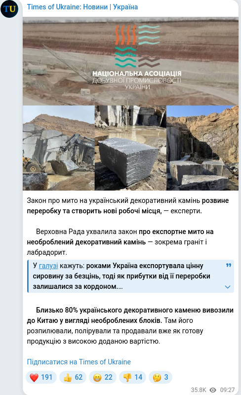 Скріншот Telegram-публікації