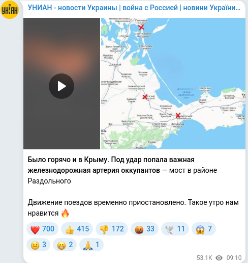 Скріншот Telegram-публікації