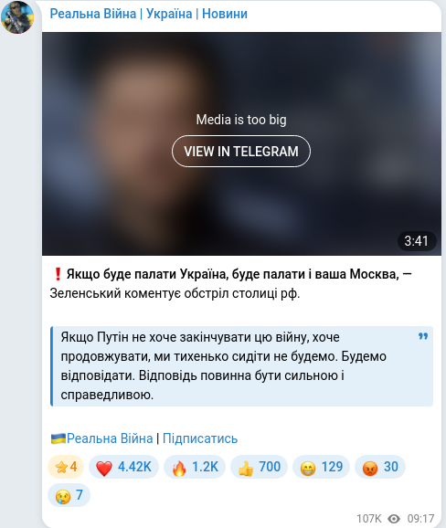Скріншот Telegram-публікації