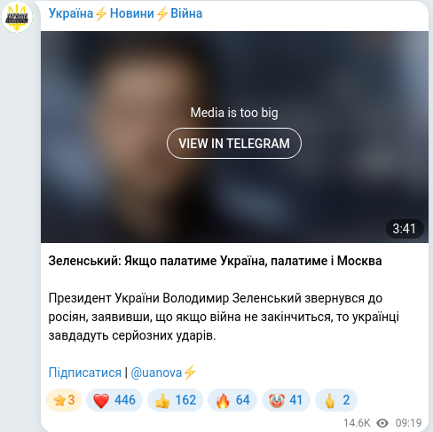 Скріншот Telegram-публікації