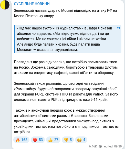 Скріншот Telegram-публікації
