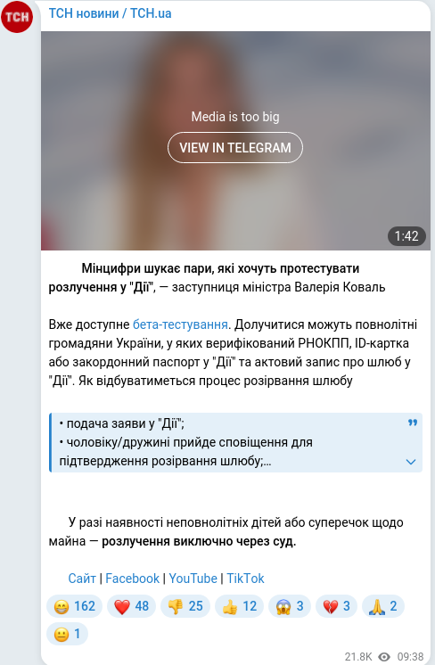 Telegram publication screenshot