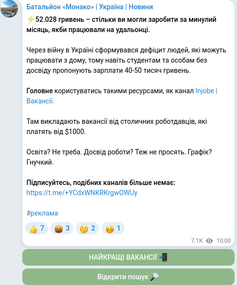 Telegram publication screenshot