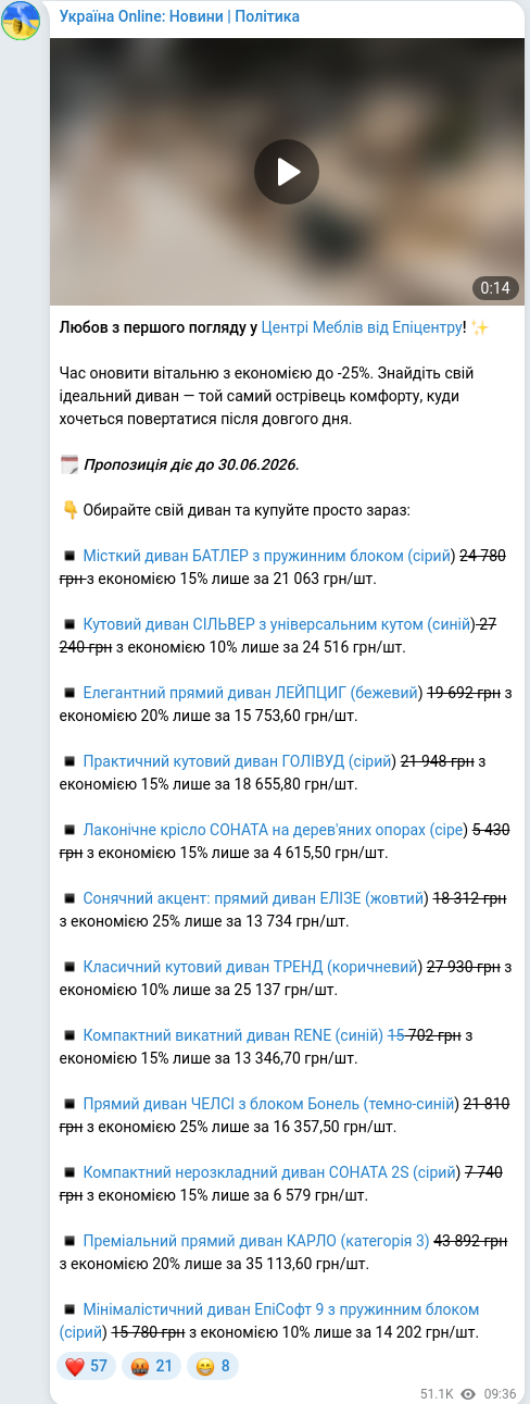 Telegram publication screenshot