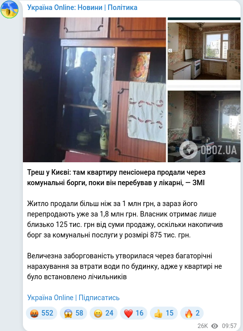 Telegram publication screenshot