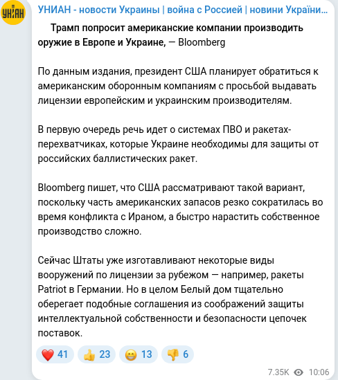 Скріншот Telegram-публікації